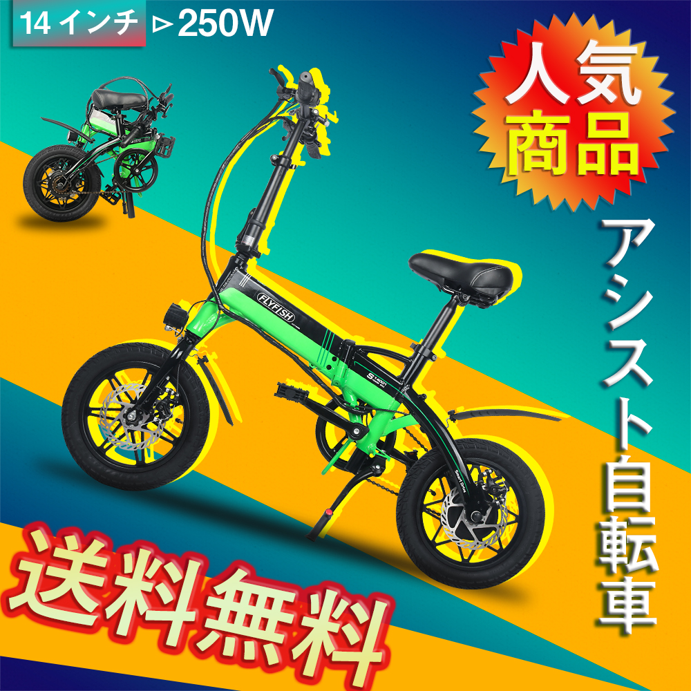 楽天市場】【電動アシスト自転車】アシスト自転車 アシスト自転車 電動