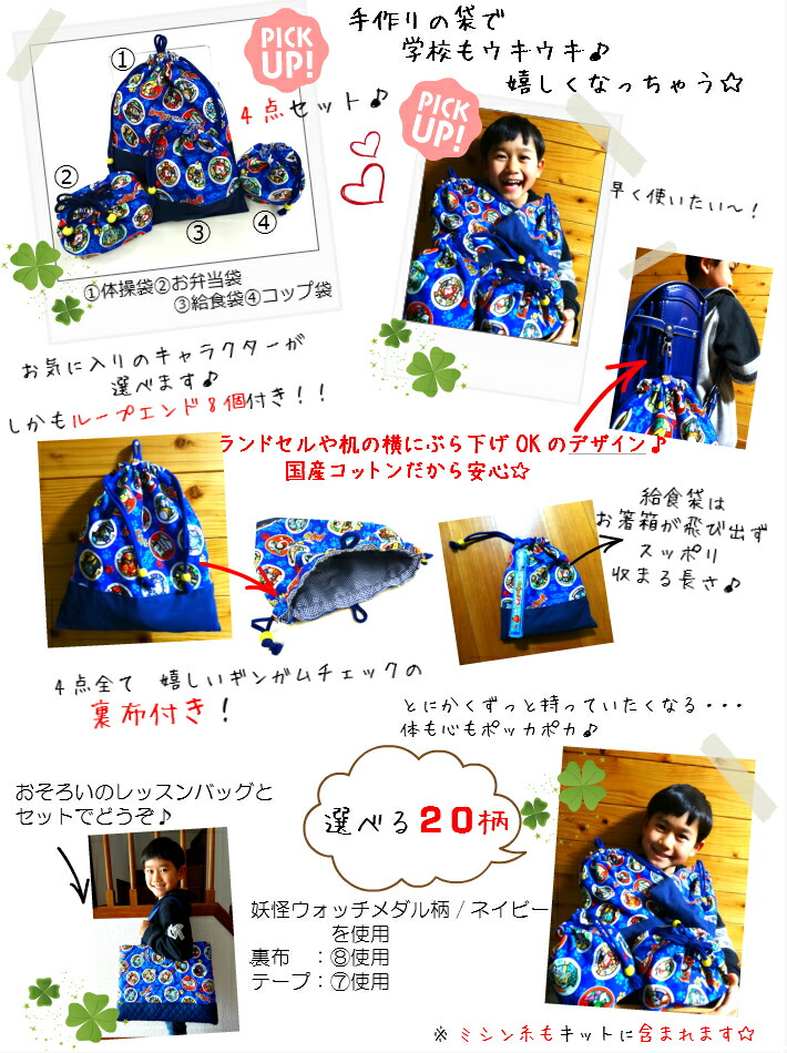 ロイヤリティフリーキャラクター 生地 ハンドメイド ただのディズニー画像