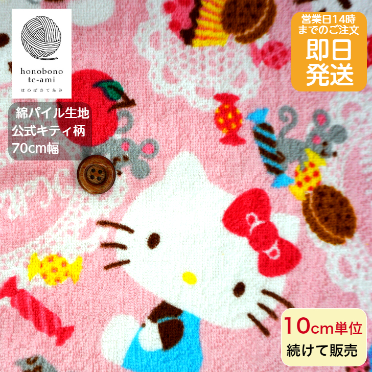 楽天市場】☆残りわずかです（廃番になりました） キャラクター