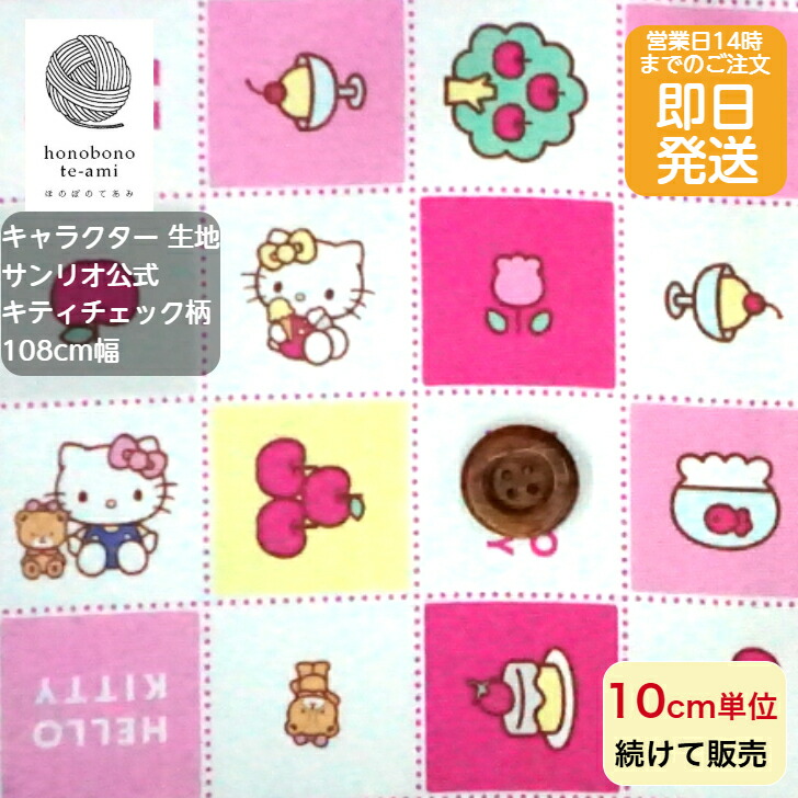楽天市場】☆残りわずかです（廃番になりました） キャラクター