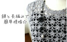 楽天市場 クーポン ポイント2倍 送料無料 ベスト 編み図付 夏糸 アプリコラメのタンポポ模様ベストキット ハマナカ 中細 毛糸 手編み おすすめのかぎ針あみ Mサイズ No V 0417 ニットキット 対応商 ほのぼの手 Ami