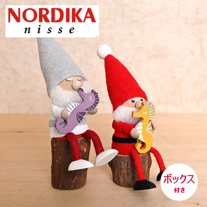 【送料無料】しあわせのシンボル! タツノオトシゴセット ボックス付き ノルディカニッセ nisse nordika ニッセ ノルディカ タツノオトシゴ 干支 サンタクロース 辰 タツ ホリデーシーズン