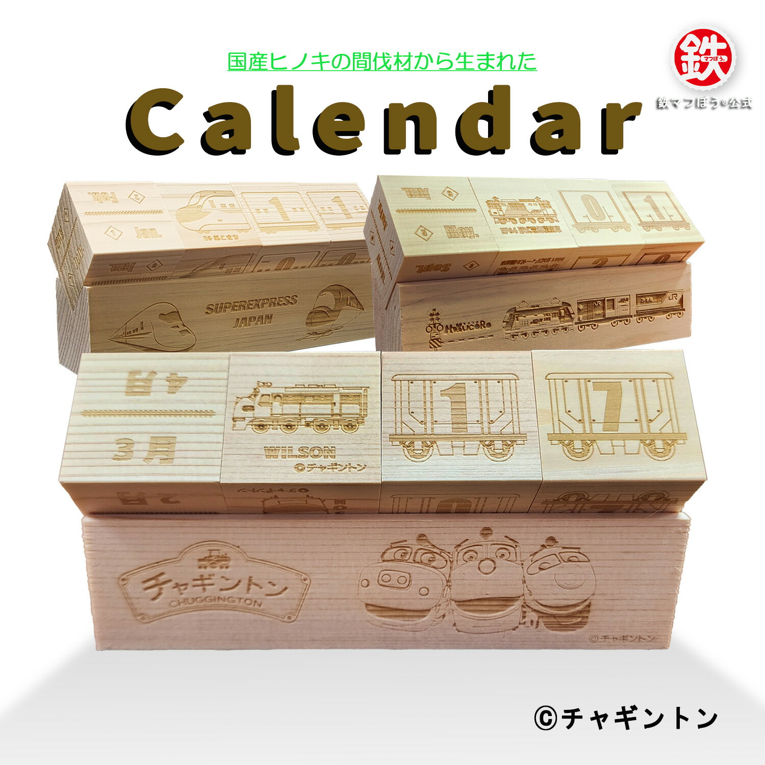 楽天市場】【365日出荷】 万年カレンダー 卓上 ブロック 子供