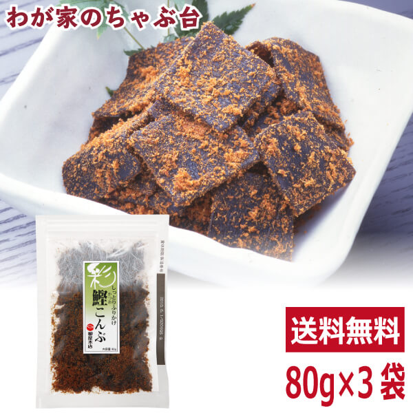 楽天市場】送料無料 柳屋本店 しっとり ふりかけ まぐろ そぼろ (細切り昆布入り) 80g×3袋セット 〜 鮪 マグロ まぐろ 魚 昆布 コンブ  こんぶ そぼろ ふりかけ 佃煮 つくだ煮 つくだに 総菜 おかず ご飯 おにぎり おむすび 具材 お茶漬け お弁当 おかゆ ご飯のお供 :