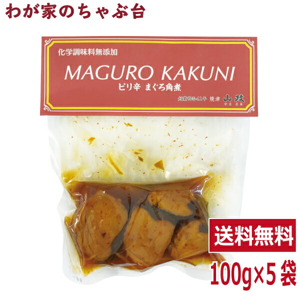 楽天市場】送料無料 寺岡けい吉商店 まぐろ土佐煮 150g×5袋セット 〜 鮪 マグロ まぐろ 魚 佃煮 つくだ煮 つくだに 総菜 おかず ご飯  おにぎり おむすび 具材 お茶漬け お弁当 おかゆ ご飯のお供 おとも 酒のあて 酒の肴 つまみ 和食 和風 常備菜 : わが家のちゃぶ台