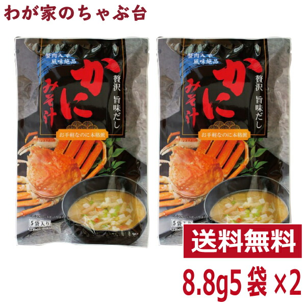 あさりのみそしる出品 あさり風味みそ汁 14g （100食入×8袋×2ケース） [送料無料]