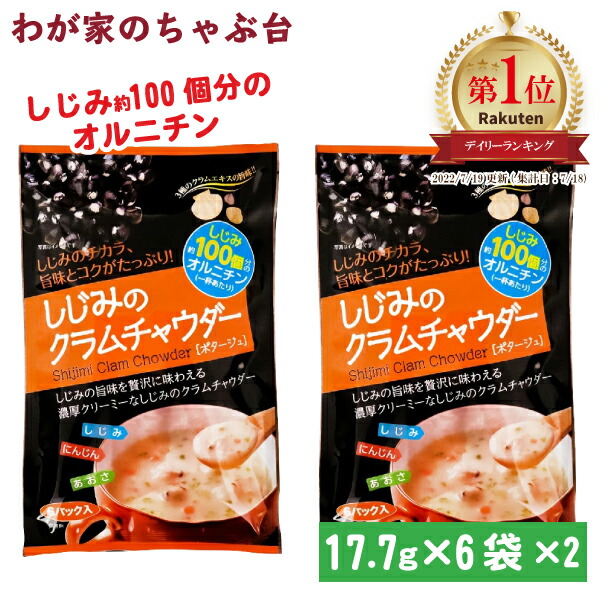 ダイアナ セルディア クラムチャウダー味20袋 ダイアナ セルディア クラムチャウダー味20袋
