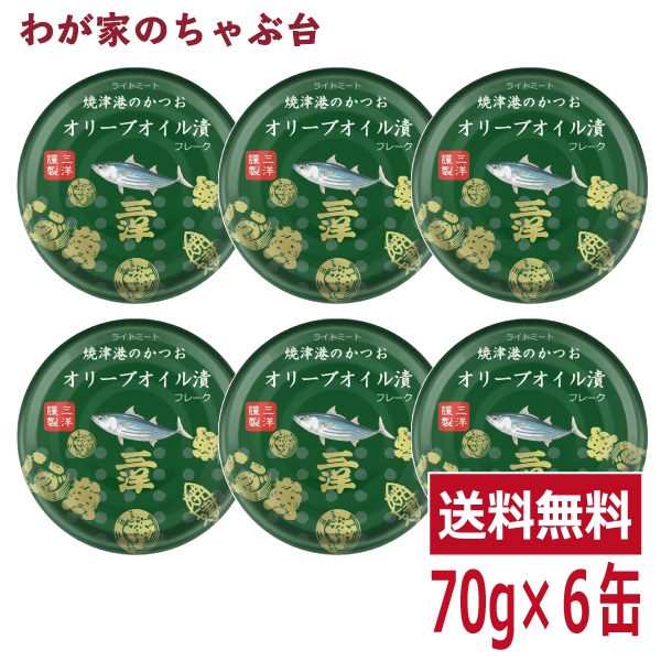 楽天市場】焼津港のかつお オリーブオイル漬 ガーリック入り 70g × 6缶