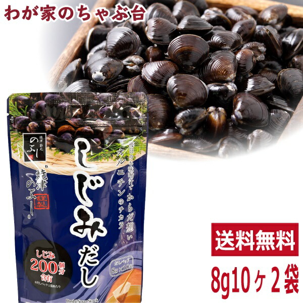 楽天市場】三幸産業 しじみだしの素 55g 顆粒 オルニチン配合