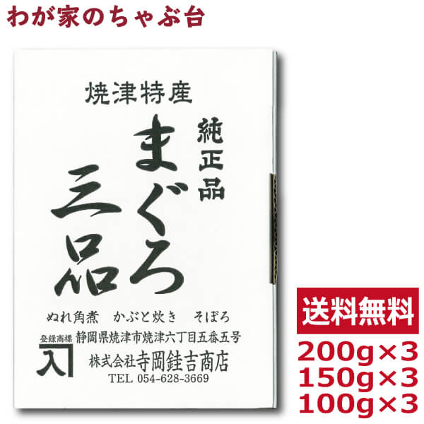 楽天市場】送料無料 中源商店 まぐろくるみ 140g 〜 まぐろ マグロ 鮪 昆布 佃煮 つくだ煮 つくだに 総菜 おかず ご飯 おにぎり おむすび  具材 お茶漬け お弁当 おかゆ ご飯のお供 おとも 酒のあて 酒の肴 つまみ 和食 和風 常備菜 : わが家のちゃぶ台