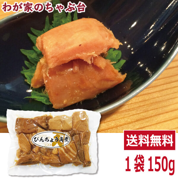 楽天市場】送料無料 中源商店 まぐろくるみ 140g 〜 まぐろ マグロ 鮪 昆布 佃煮 つくだ煮 つくだに 総菜 おかず ご飯 おにぎり おむすび  具材 お茶漬け お弁当 おかゆ ご飯のお供 おとも 酒のあて 酒の肴 つまみ 和食 和風 常備菜 : わが家のちゃぶ台