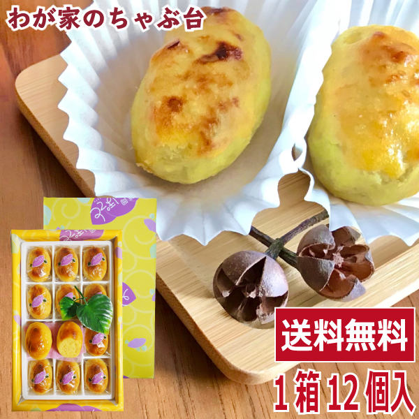 スイートポテト