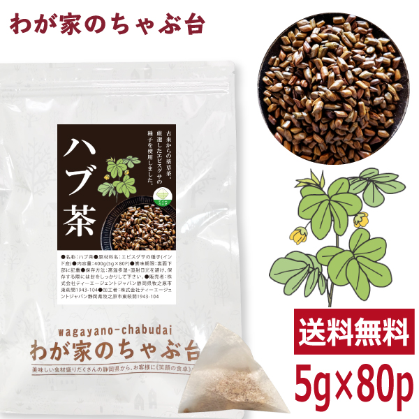 anything goes　ハブ茶になります！えびす草の種4.5kg anything goes様専用 ハブ茶になります！えびす草の種4.5kg