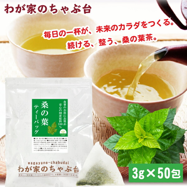 楽天市場】国産 松葉茶 3g×40P | わが家のちゃぶ台 送料無料 まつば