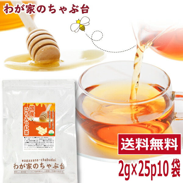 楽天市場】はちみつ紅茶 ＋ スパイス ＝ はちみつチャイ【新登場
