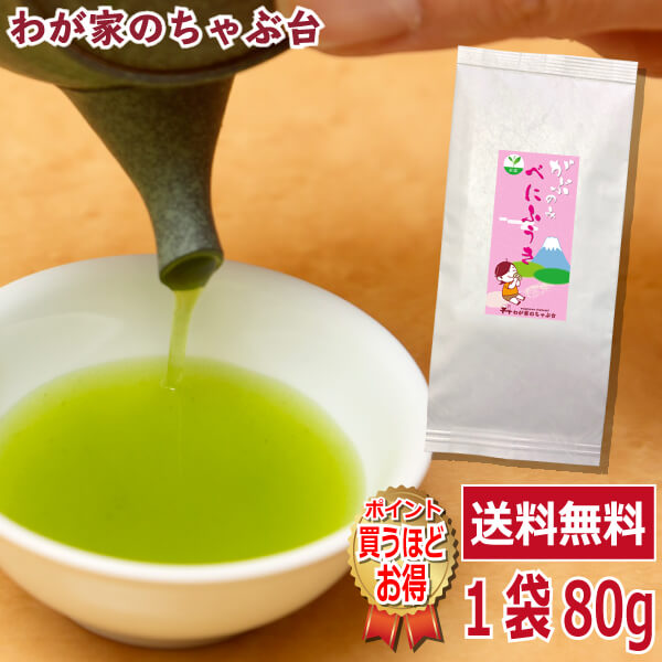 楽天市場】深みゆたか 100g 4袋セット | わが家のちゃぶ台 送料