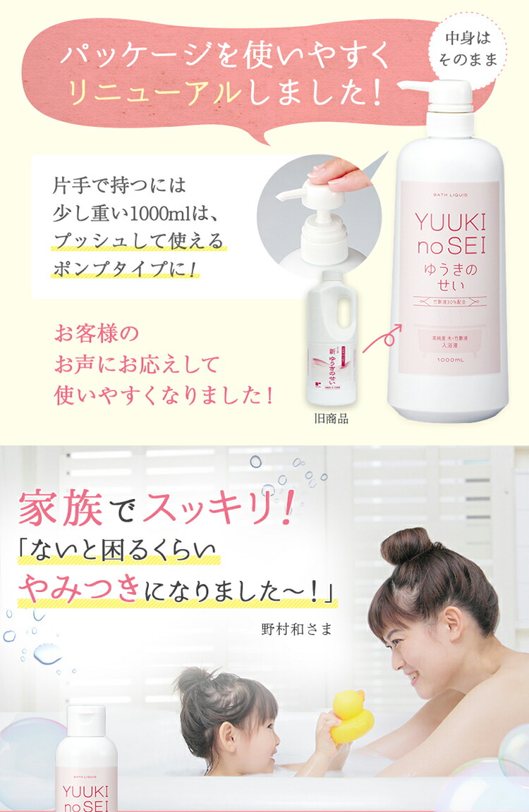 新 竹酢液 お試し 高純度 ゆうきのせい 1000ｍｌ 木酢液 リラックス マッサージ用品 蒸留 デリケートさんにオススメの木 竹酢液 ノンカフェイン 健康茶 新 ティーライフ ティーライフshop 木 竹酢液炭の露 自然食品乾燥する季節には温泉みたいなお風呂に入りたい