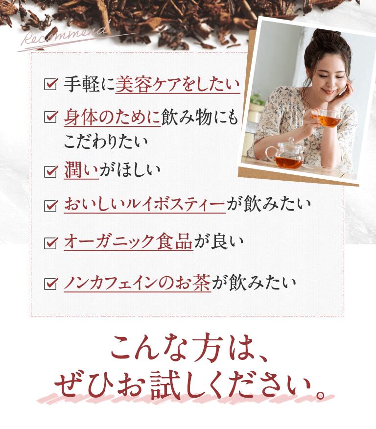 楽天市場 プレミアム オーガニック ルイボスティー ポット用 30個入 ルイボス茶 ノンカフェイン ルイボス オーガニック お茶 ティーバッグ 有機 ルイボスティー 健康茶 ティーライフ ティーライフshop 健康茶 自然食品