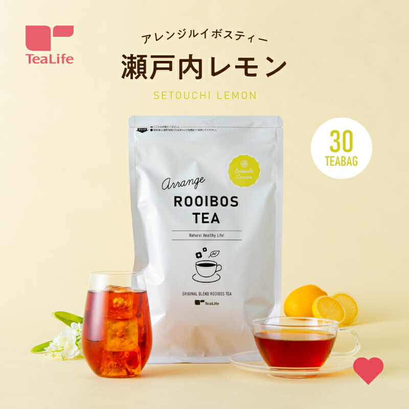 楽天市場 ルイボスティー フレーバー 瀬戸内レモン 2g ティーバッグ 30個入 水出し レモン レモンティー アレンジ 水出し ノンカフェイン ティーパック ハーブティー ルイボス茶 お茶 ティーライフ 送料無料 ティーライフshop 健康茶 自然食品