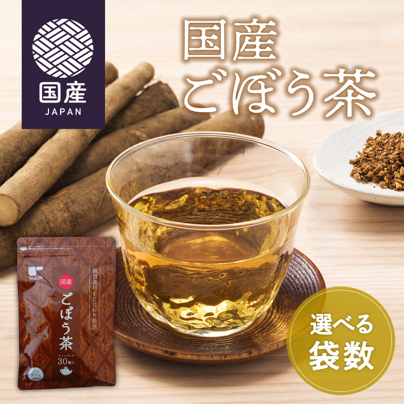 楽天市場】ごぼう茶 国産焙煎ごぼう茶 20包 南雲吉則博士監修