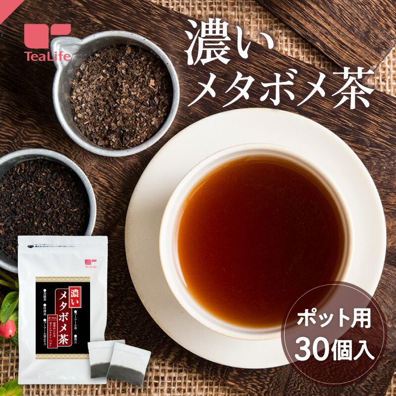 楽天市場】《湯沸かし不要》水出し 濃いメタボメ茶 1リットル用