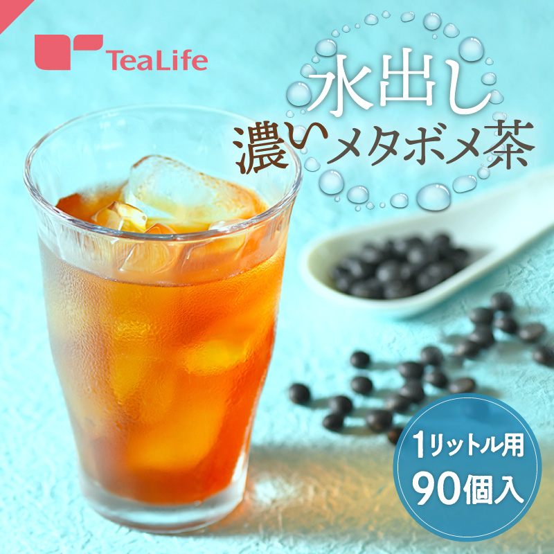 楽天市場】濃いメタボメ茶 ポット用90個入 ( メタボメ茶 黒豆茶 烏龍茶 