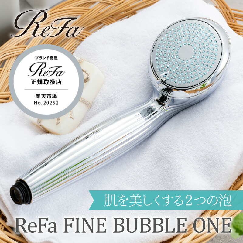 楽天市場】【エントリーでP10倍】ReFa FINE BUBBLE ONE 正規品
