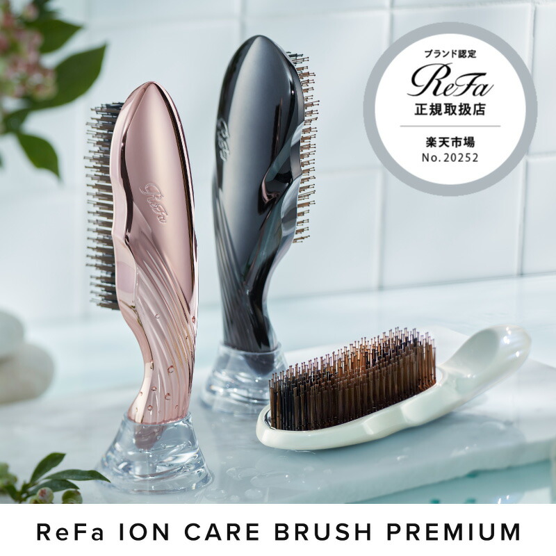 ヘアブラシ ReFa ION CARE BRUSH PREMIUM シャンプーブラシ 頭皮ケア