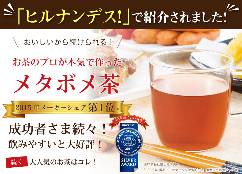 楽天市場 メタボメ茶 カップ用 30個入 ダイエットティー ダイエット お茶 ダイエット茶 健康茶 ティーバッグ ティーライフshop 健康茶 自然食品