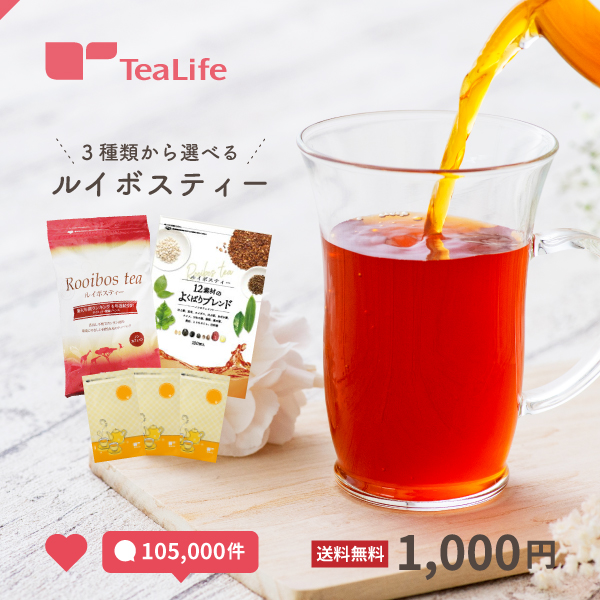 夏にガブガブ飲める！水出しでも美味しいノンカフェインの健康茶を教えてください。