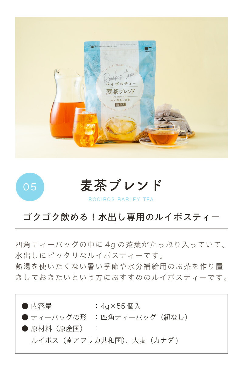 激安ブランド ルイボスティー 手軽 飲みやすい ティーパック ブレンド茶 健康茶 ハーブティー 便利