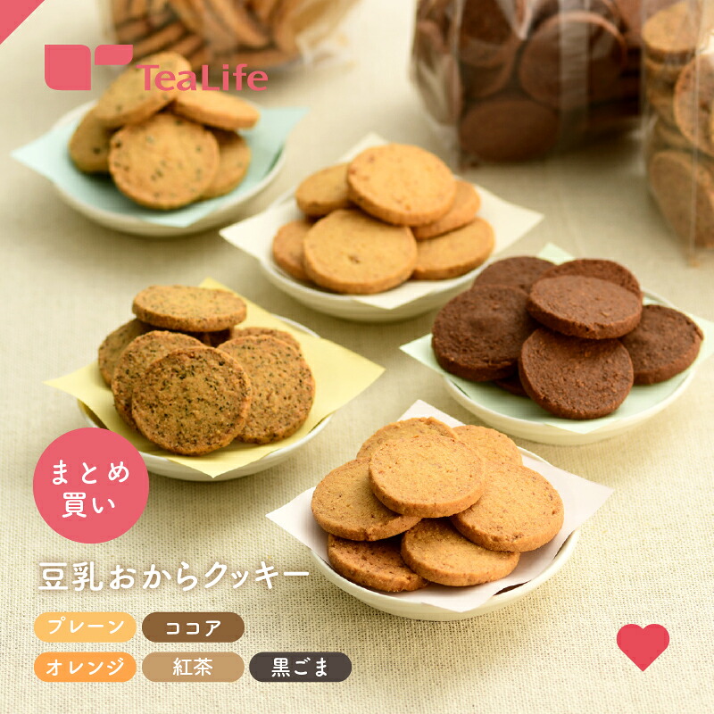 楽天市場 マクロビ クッキー 訳あり 1kg ハードタイプ 送料無料 プレーン クッキー おからクッキー 堅焼き 固焼き 訳アリ 豆乳おからクッキー マクロビオティック マクロビ派 ティーライフshop 健康茶 自然食品 楽天市場 マクロビ クッキー 訳あり 1kg ハードタイプ 送料無料 プレーン クッキー おからクッキー 堅焼き 固焼き 訳アリ 豆乳おからクッキー マクロビオティック マクロビ派 ティーライフshop 健康茶 自然食品