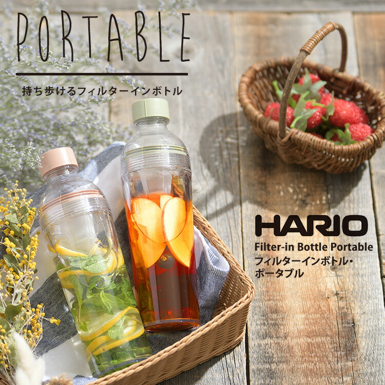 楽天市場 フィルターインボトル ポータブル スモーキーピンク スモーキーグリーン ハリオ Hario ティーライフshop 健康茶 自然食品