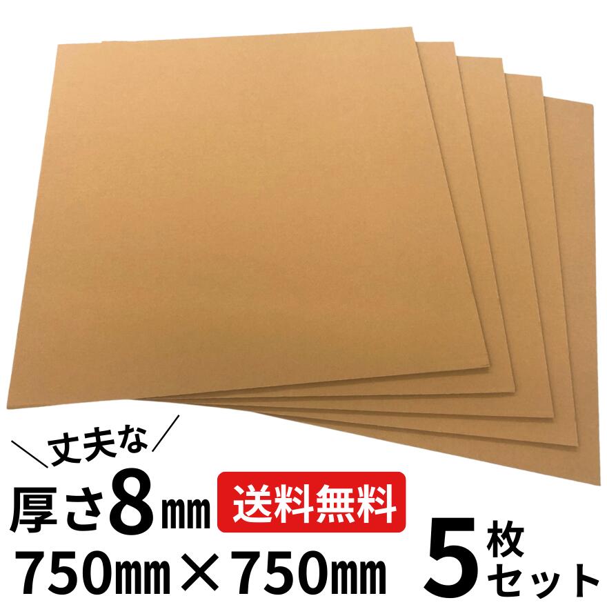 強化ダンボールシート 厚さ15mm 3層構造 バイウォール 3層シート