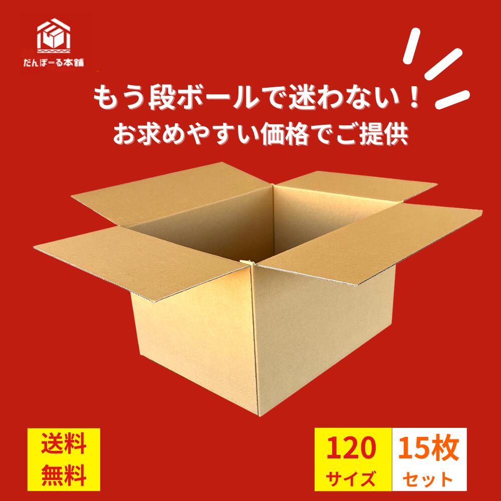 代引き手数料無料 ポスター ゴルフクラブ用ダンボール 13.6×13.6×122.5cm 3枚入り 梱包 宅配便 160サイズ対応 