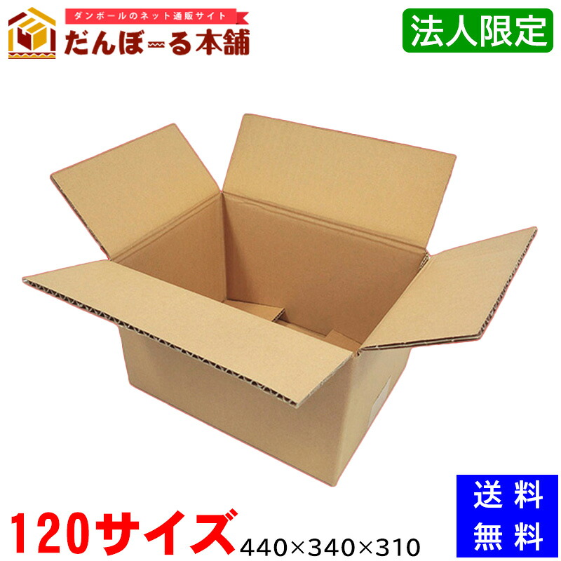 法人様制限事項 タチバナ工業 ダンボール 宅配 120大きさ 44×34×31 (h)  タチバナ工業 段ボール ダンボール 日本製 引っ越し 住み替え 引っ越し 納める 荷拵え 強化因子 送りとどける用 送りとどける用  貨物輸送無料