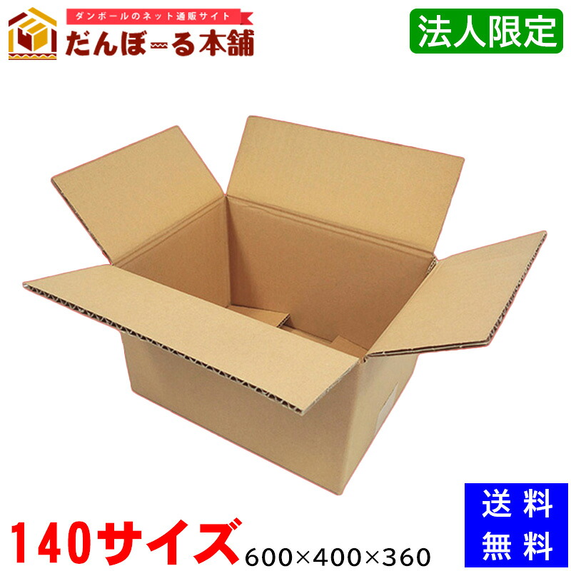 法人様押さえる タチバナ実業 ダンボール 宅配 140大きさ 60×40×36 (h)  タチバナ実業 段ボール ダンボール 日本製 引き移る 引き移る 引き移る 納める 荷造り 強化因子 送りとどける用 送りとどける用  貨物輸送無料