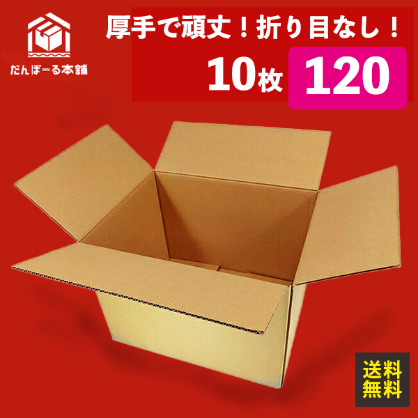 楽天市場】【 明日届く！ 最大１万ポイントが当たる！ 】 ダンボール