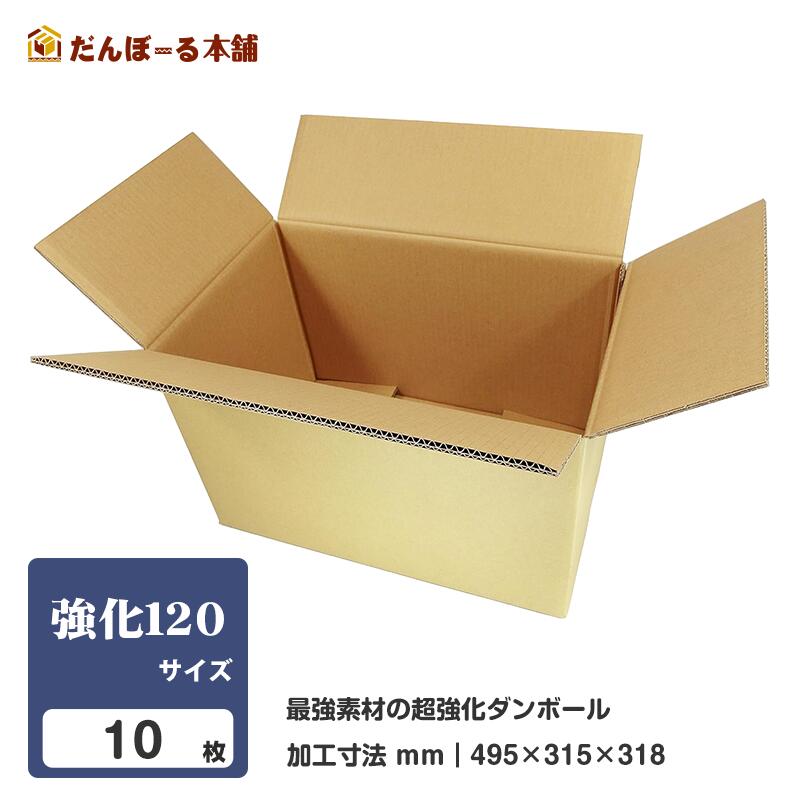 ダンボール 宅配 １２０大きさ １０枚書き割り  ４９×３１×３１（ｈ）最強原料品の超強化因子ダンボール タチバナ実業 段ボール ダンボール 強化因子段ボール 外国で 送りとどける 送りとどける ＥＭＳ 引き移る 引き移る 納める 荷造り  貨物輸送無料