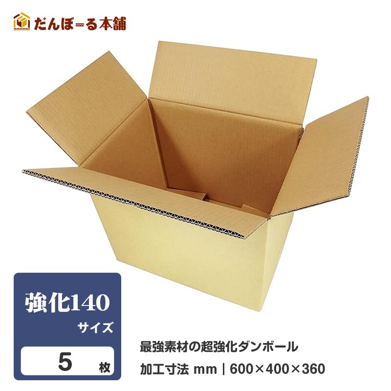 ダンボール 宅配 １４０大きさ ５枚書き割り ６１×４１×３８ （h） 最強原料品の超強化因子ダンボール タチバナ実業 段ボール ダンボール 強化因子 送りとどける 送りとどける ＥＭＳ 引き移る 引き移る 引き移る 納める 荷造り  貨物輸送無料