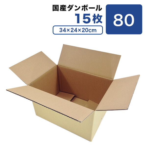 楽天市場】【 あす楽 】ダンボール 60サイズ 国産 20枚セット（みかん箱タイプ・段ボール箱）【 ダンボール 段ボール 引越し 引っ越し 引越 宅配箱  収納 ダンボールセット 60 80 120 140 160 梱包 強化 宅配 高強度用 ネットショップ オークション フリマアプリ 発送用 ...