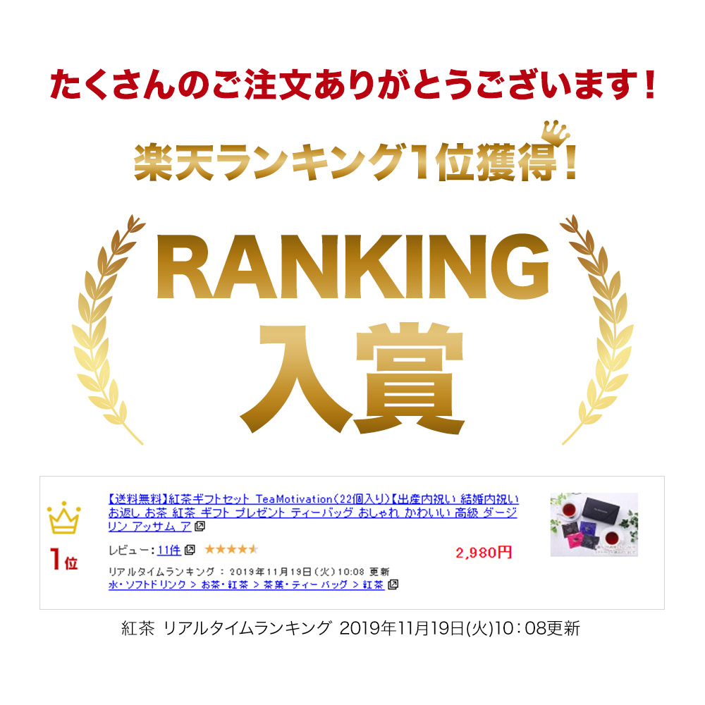 送料無料 紅茶ギフトセット Teamotivation 22個入り お中元 花以外 甘いものが苦手 贈り物 プレゼント これ良い ティーバッグ ギフト おしゃれ かわいい お茶 高級 健康 個包装 手土産 贈答 職場 茶葉 Giosenglish Com 送料無料 紅茶ギフトセット Teamotivation 22個入り お中元 花以外 甘いものが苦手 贈り物 プレゼント これ良い ティーバッグ ギフト おしゃれ かわいい お茶 高級 健康 個包装 手土産 贈答 職場 茶葉 Giosenglish Com