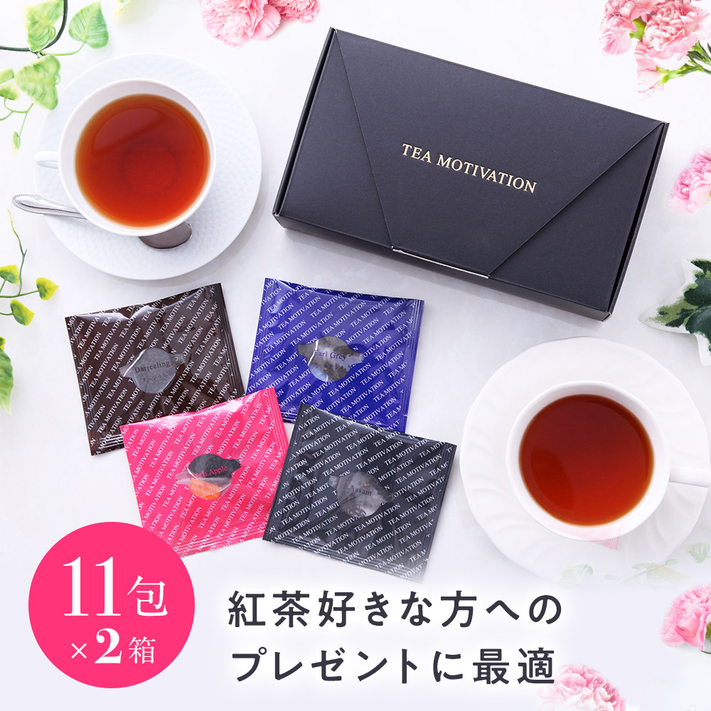 楽天市場 ギフト紅茶 Tea Motivation 楽天市場 ギフト紅茶 Tea Motivation