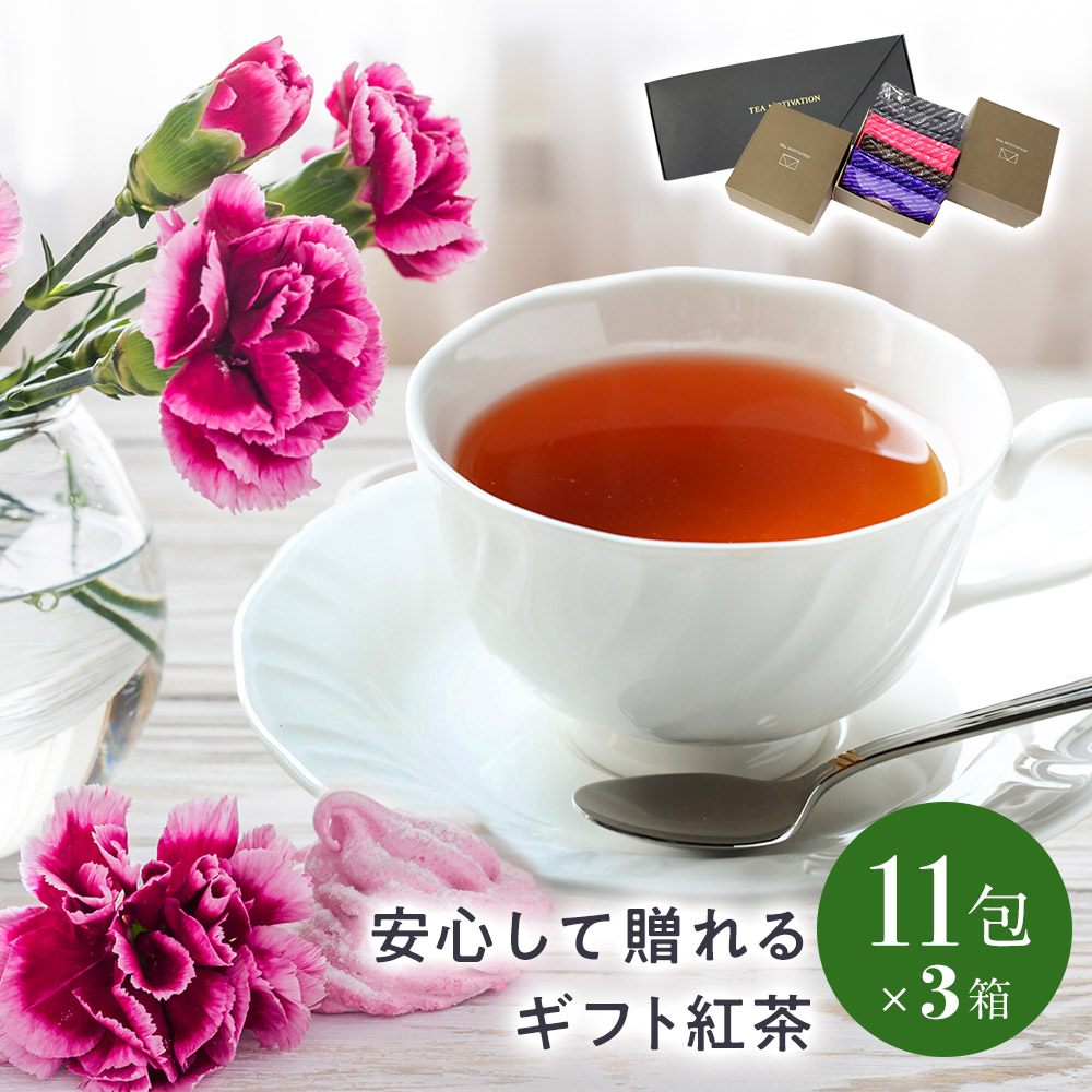 送料無料 Teamotivation 紅茶ギフトセット33個入り 紅茶 ティーバッグ お中元 ギフト おしゃれ かわいい プレゼント 贈り物 甘いものが苦手これ良い お茶 茶 高級 健康 詰め合わせ 贈答 職場 茶葉 ご挨拶 Educaps Com Br 送料無料 Teamotivation 紅茶ギフトセット33個入り 紅茶 ティーバッグ お中元 ギフト おしゃれ かわいい プレゼント 贈り物 甘いものが苦手これ良い お茶 茶 高級 健康 詰め合わせ 贈答 職場 茶葉 ご挨拶 Educaps Com Br