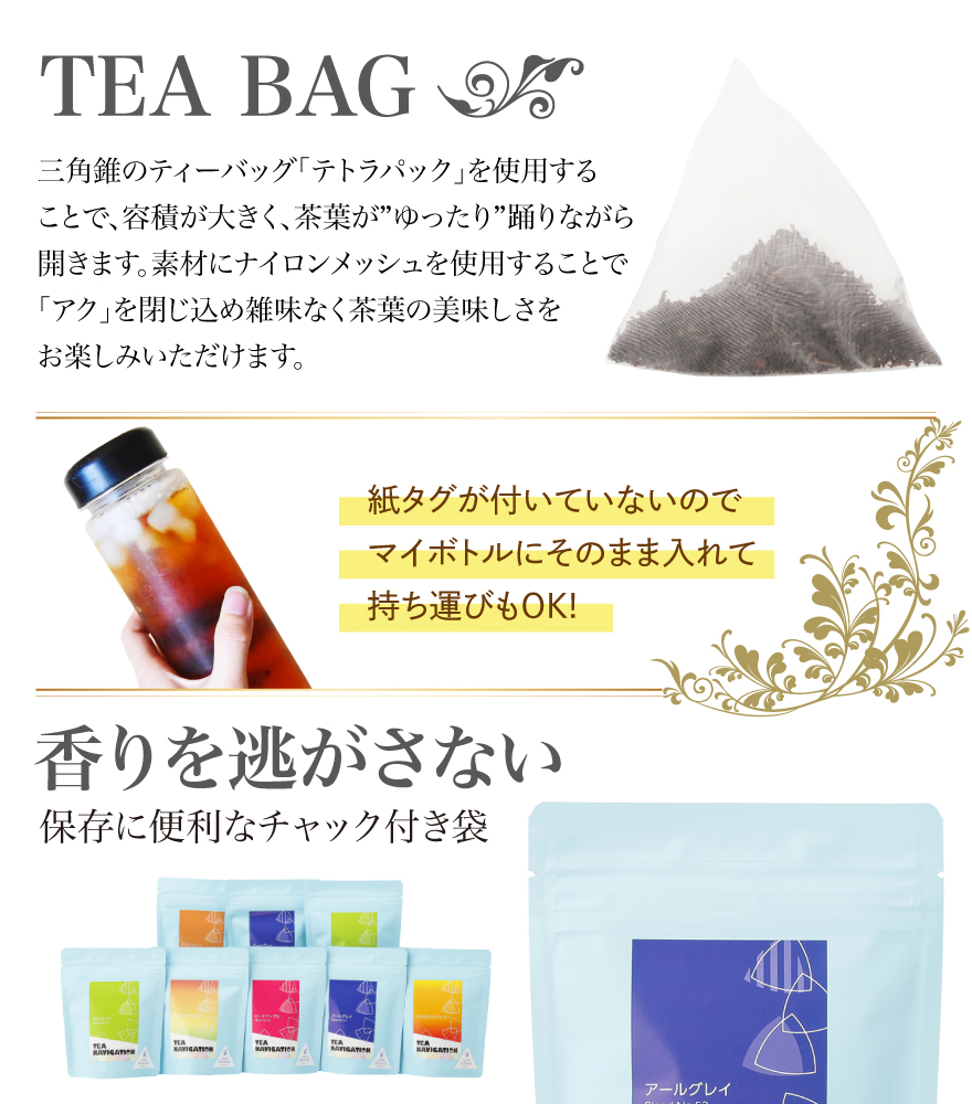 ボトル付き水出し紅茶ギフトセット Tea Navigationプチ2種入り ギフト包装 紅茶 ティーバッグ お中元 21 コールドブリュー アイスティー プレゼントギフト おしゃれ かわいい 贈答 お返し 送料無料 Educaps Com Br