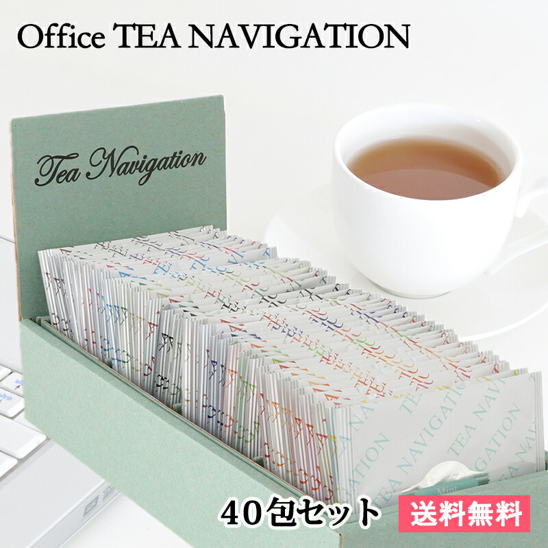 紅茶セット Office Tea Navigation ティーバッグ おまかせ40包セット 詰合わせ アールグレイ ダージリン ティータイム 休憩 手土産 プレゼント 甘いものが苦手 アッサム ピーチアップル ロイヤルブレンド カモミール おしゃれ お中元 送料無料 Educaps Com Br