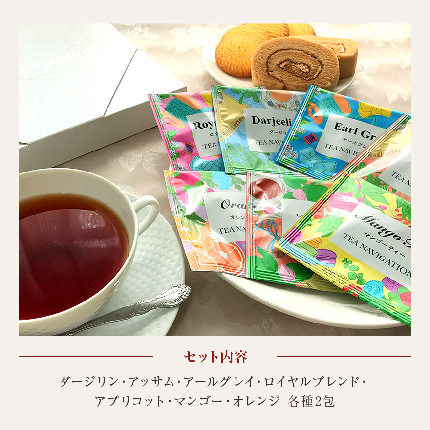 お中元 夏ギフト 送料無料 Tea Navigationプレミアム 7種14包入 紅茶 ティーバッグ ギフト おしゃれ かわいい プレゼント 甘いものが苦手 中国茶 ハーブティー 三角ティーバッグ クリックポスト イラスト 可愛い 引き出物 誕生日 贈答 お返し 花以外 Tnpas714 Rsl