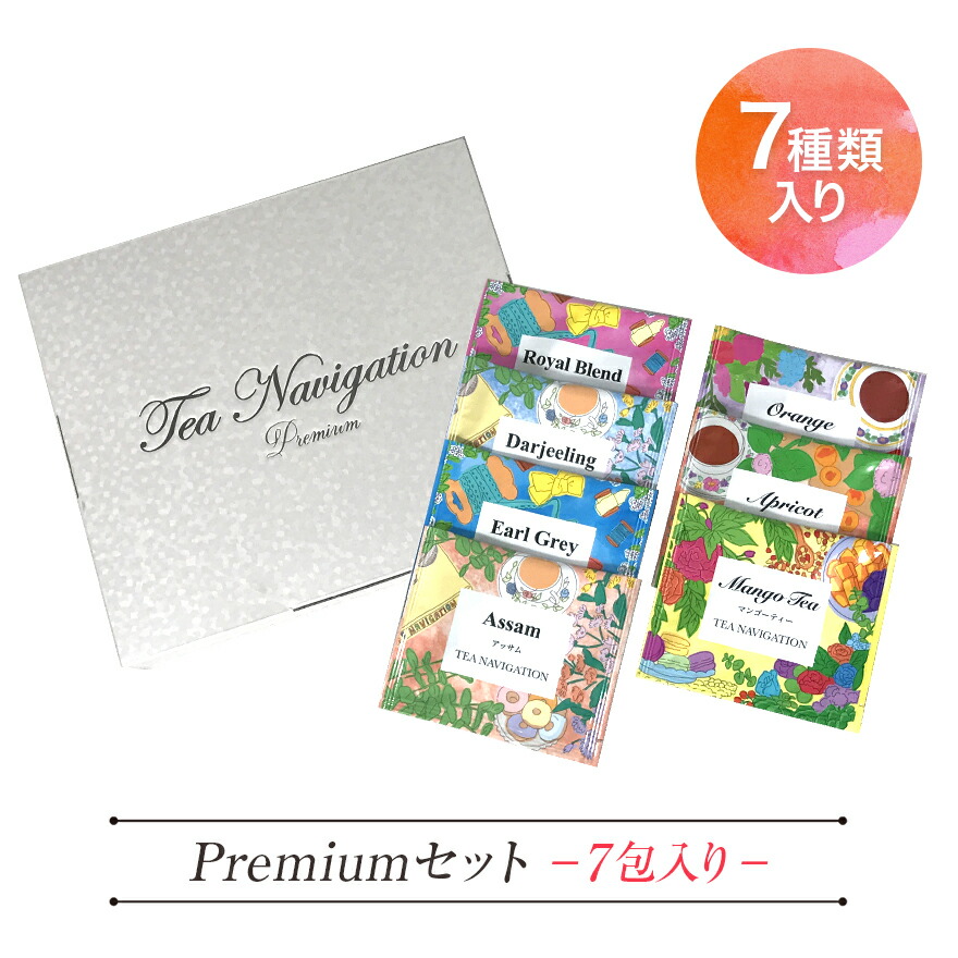 楽天市場 送料無料 Tea Navigationプレミアム 7種7包入 紅茶 ホワイトデー ギフト プレゼント 甘いものが苦手 中国茶 ハーブティー 三角ティーバッグ クリックポスト イラスト 可愛い おしゃれ かわいい 引き出物 誕生日 贈答 お返し Tea Motivation