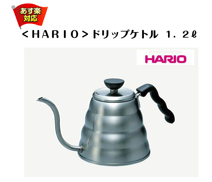 楽天市場 ｈａｒｉｏ ドリップケトル あす楽 ケトル やかん 紅茶