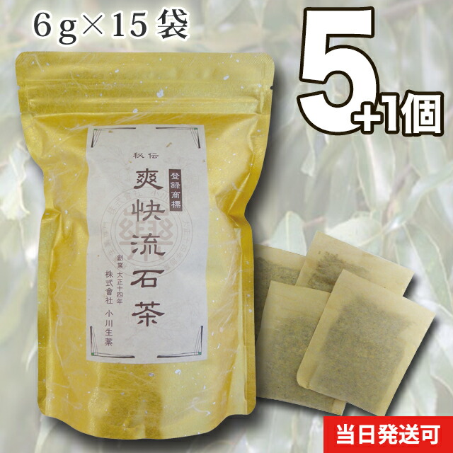 厳選小川生薬 爽快流石茶 国産 徳島産 6g×15袋 無漂白ティーバッグ 5個セットさらにもう1個プレゼント 贈答品